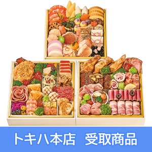 【本店受取】 87 レストラン明治亭 和洋おせち 三段重